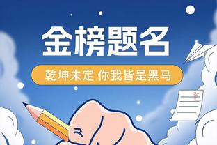 亚历山大连续24场都有抢断入账 现存最长纪录